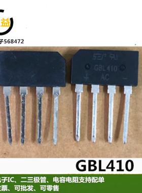 GBL410全新原装GBL406整流桥堆GBL610 4A 1000V 扁桥直插DIP-4脚