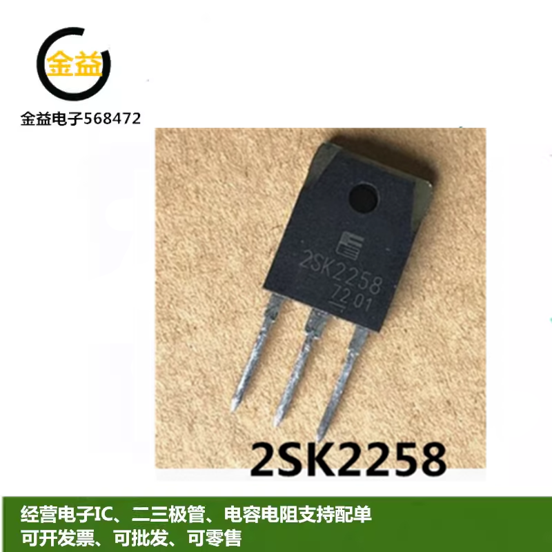 2SK2258全新原装K2258进口MOS管场效应管4A 1000V封装直插TO-3P脚