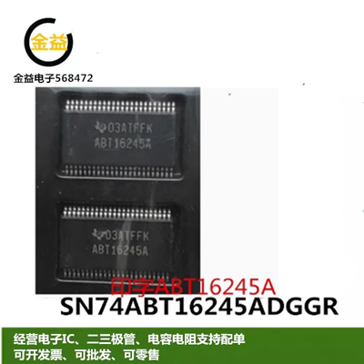 SN74ABT16245ADGGR全新原装ABT16245A收发器ic芯片贴片TSSOP48脚