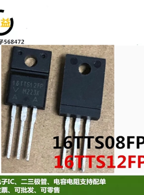 16TTS08FP全新原装16TTS12FP单向可控硅16A 800V-1200V直插TO220F