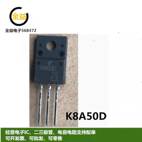 TK8A50D全新原装K8A50D场效应MOS管8A 500V三极管封装直插TO-220F