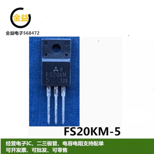 FS20KM全新原装FS20KM-5三菱功率MOS管250V 20A 三极管插件TO-220
