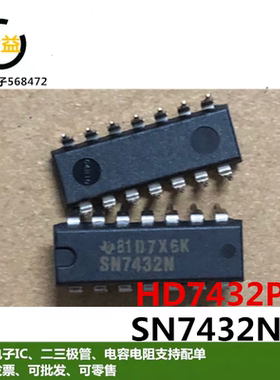 SN7432N全新原装栅极和逆变器逻辑集成IC芯片HD7432P直插DIP14脚