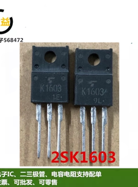 2SK1603全新2SK1595  2SK1567场效应管2SK1594 2SK1596 直插K1602