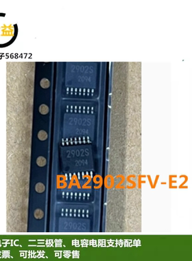 BA2902SFV-E2全新BA2902SFV原装运算放大器 丝印2902S贴片TSSOP14
