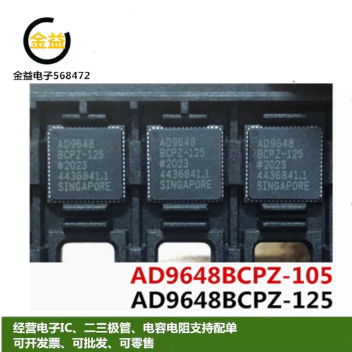 AD9648BCPZ-125全新原装AD9648BCPZ-105模数转换器IC贴片LFCSP64