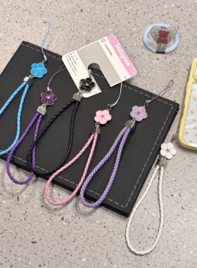 创意简约ins风小花挂件编织挂绳配件diy手机壳苹果挂绳腕带式挂链
