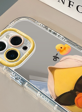 ins个性搞怪墨镜小鸭镜面适用苹果17promax奶油壳华为oppo新iPhone16/15/13promax手机壳真我红米小米13pro
