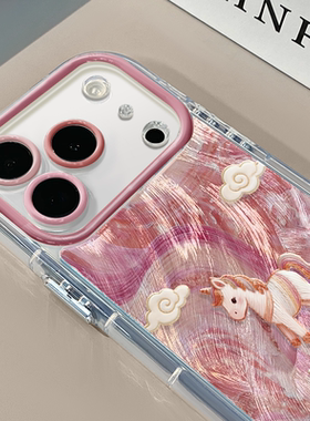 粉丝绸小马适用苹果17Pro手机壳简约16promax奶油羽纱oppo可爱华为p80荣耀创意保护套vivo小米17
