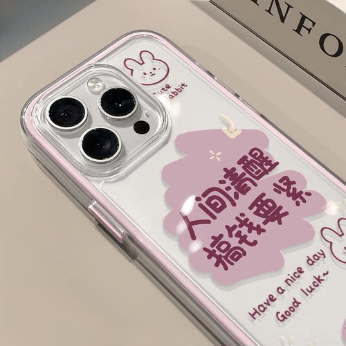 搞钱要紧适用苹果17promax手机壳iPhone16三合一炫彩华为mate70保护套oppo荣耀200创意小米15