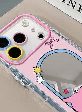 照镜小猪适用于苹果17Pro镜面奶油壳iPhone16Promax手机壳华为p80可爱小米17防摔荣耀mate70小众红米