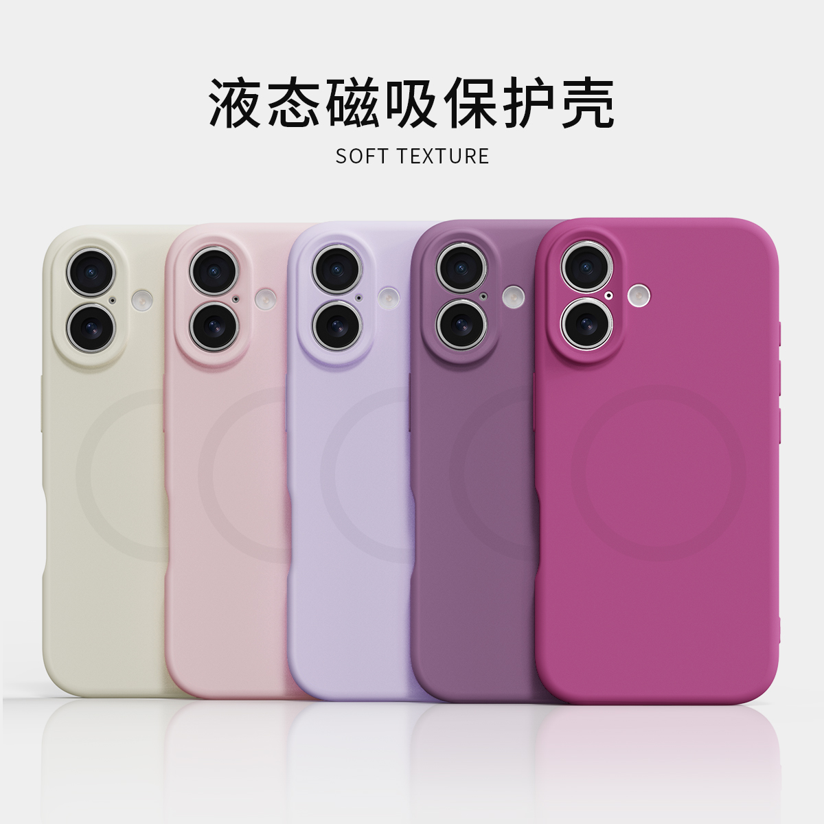 适用苹果16promax磁吸iPhone15pro手机壳液态硅胶14简约13防摔新款mate60华为P70PRO荣耀X100保护套纯色软壳