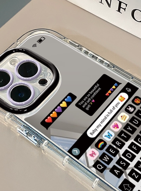 对话框键盘适用于苹果16pro镜面奶油壳iPhone15手机壳华为p80可爱小米15防摔荣耀保护套mate70小众红米