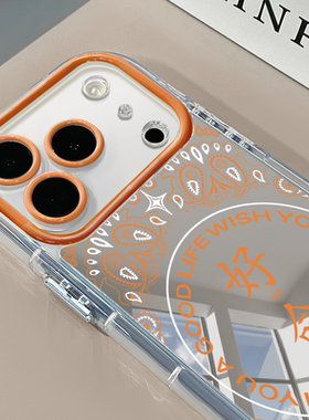 橙白色好命适用于苹果17Pro镜面奶油壳16Promax手机壳华为p80可爱小米17防摔荣耀mate70小众红米