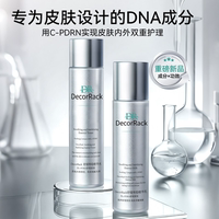 DecorRack舒缓维稳水乳套装清爽型