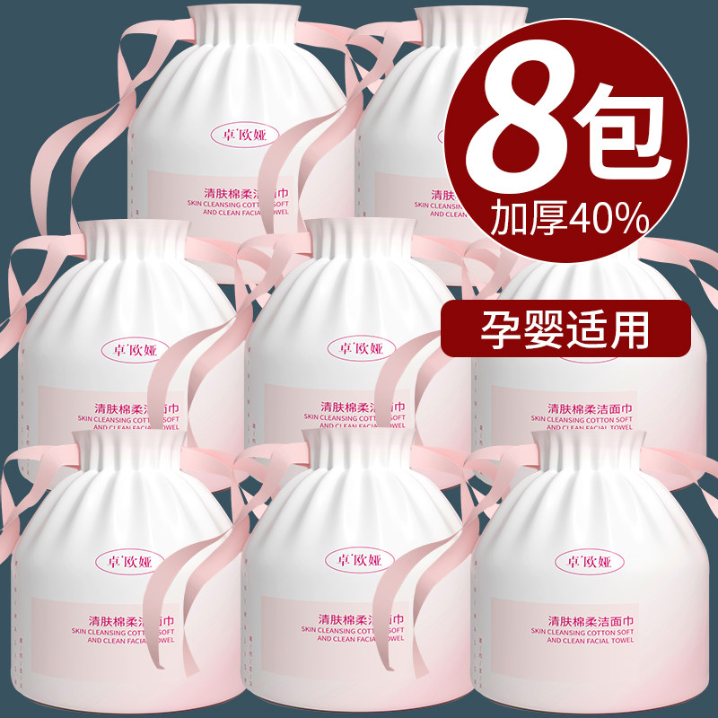 美容卷筒式洗脸巾纯棉一次性