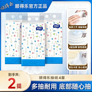 大包悬挂式底部抽纸整箱家用实惠装厕所卫生间专用擦手纸提挂纸巾