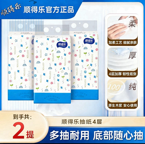 大包悬挂式底部抽纸整箱家用实惠装厕所卫生间专用擦手纸提挂纸巾