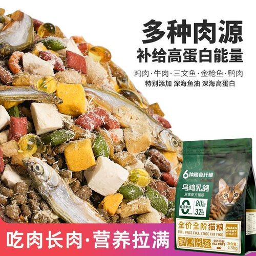 猫粮20斤40斤无谷鲜肉高蛋白全价
