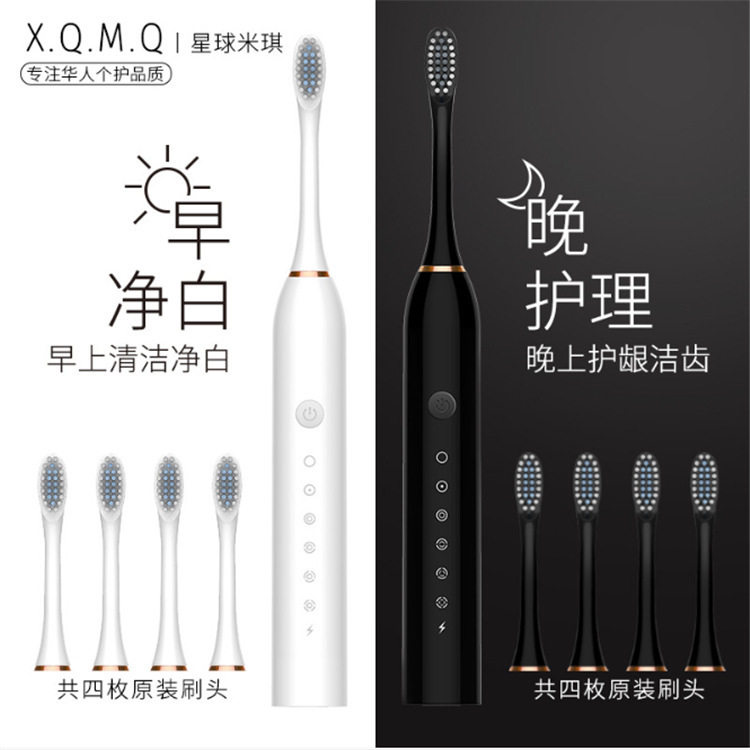 超声波电动牙刷充电款刷头家用软图片