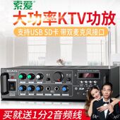 索爱 1600家用KTV大功率蓝牙AV店面舞台演出卡包发烧hifi功放