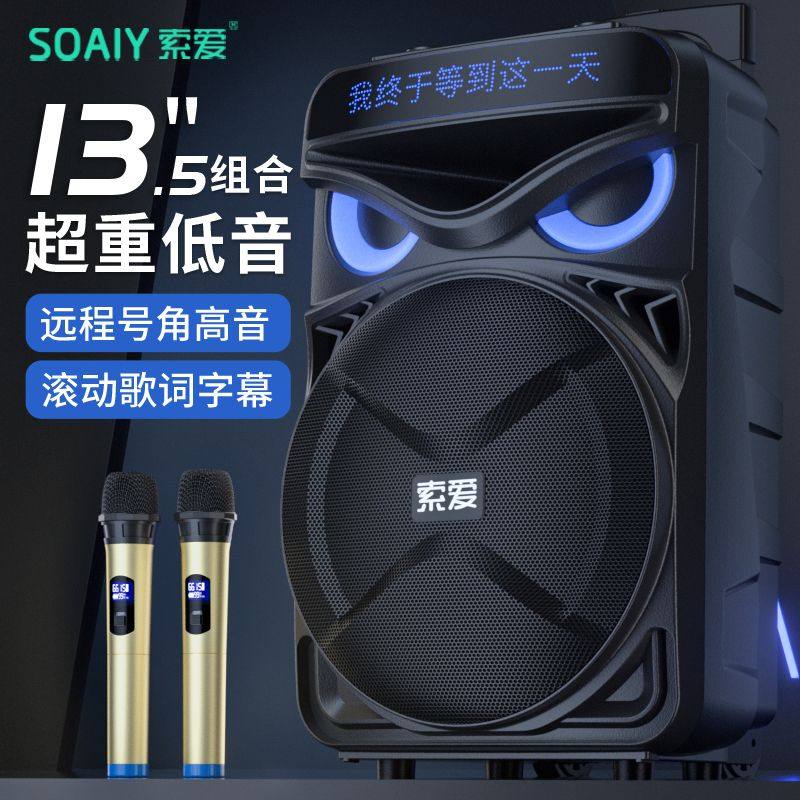 索爱T82户外音响13.5寸拉杆音箱超重低音K歌广场舞大音量直播跳舞,影音电器,拉杆广场音箱/户外音响,淘宝优惠券,粉丝福利购,淘宝优惠卷