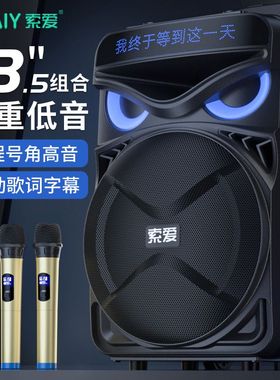 索爱T82户外音响13.5寸拉杆音箱超重低音K歌广场舞大音量直播跳舞