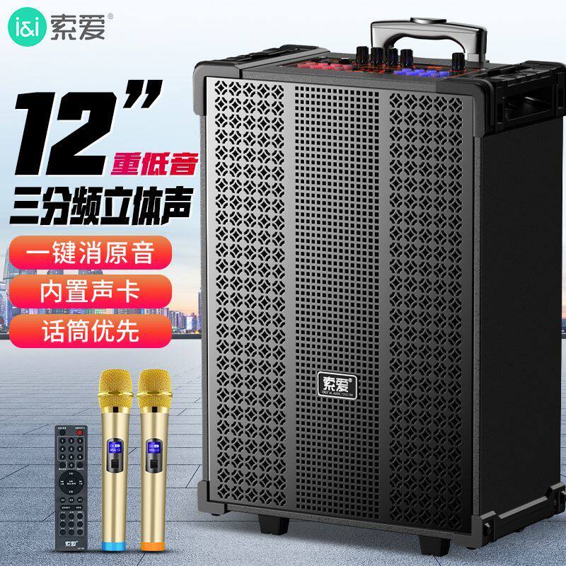 索爱大功率广场舞音响三分频重低音室外直播演出吉他乐器移动k歌