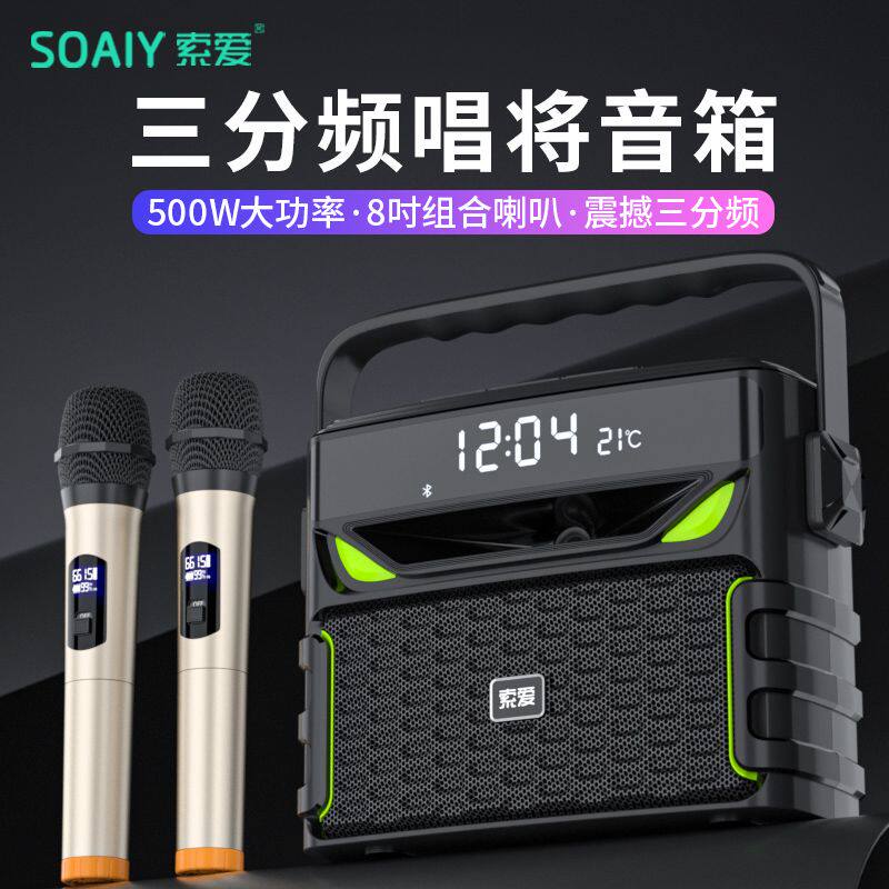 索爱Q23 广场舞音响三分频重低音便携式手提蓝牙插卡户外叫卖音箱