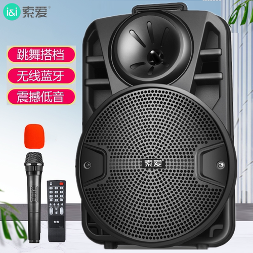 索爱户外便携式蓝牙音响