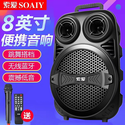 索爱广场舞音响户外拉杆音箱移动便携蓝牙音响带无线话筒K歌音响