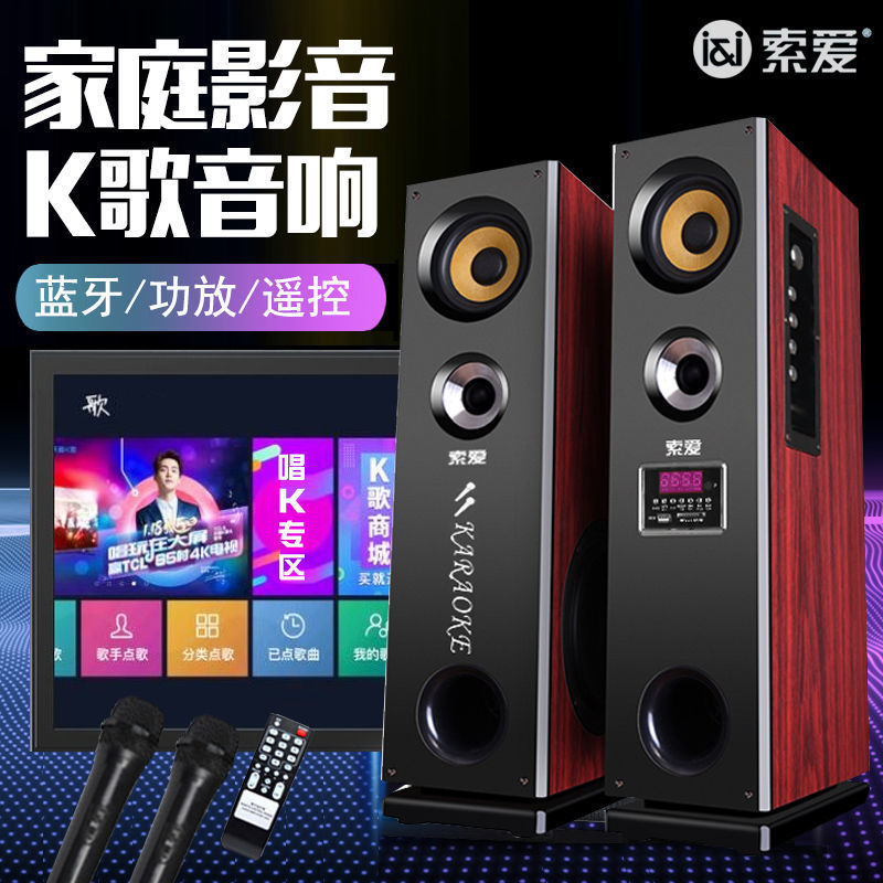 索爱SA-K25家用客厅电脑电视K歌音响大功率蓝牙多媒体有源低音炮