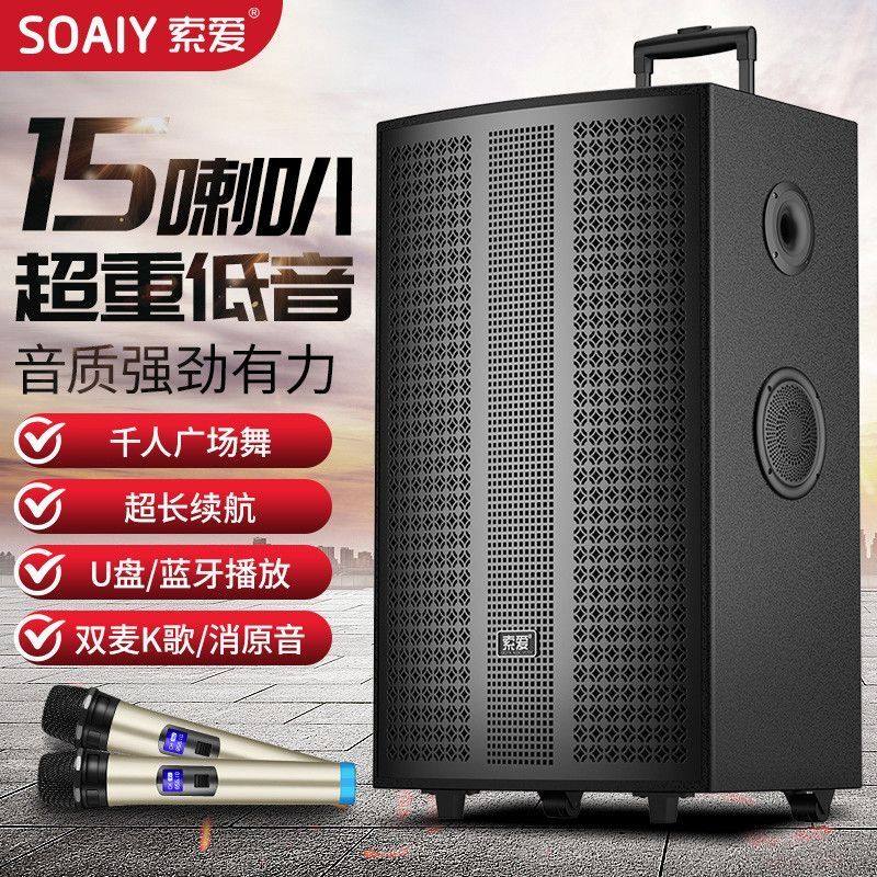 索爱 Q97户外三分频大功率广场舞便携式拉杆音箱唱歌直播自带声卡