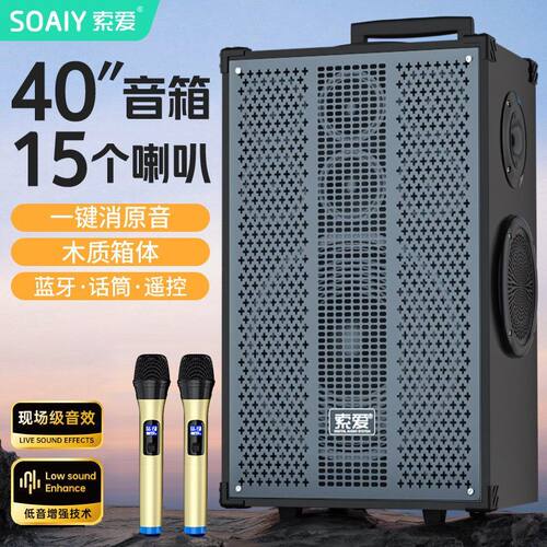 索爱便携无线蓝牙遥控广场舞音响