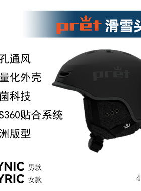 26款美国Pret滑雪头盔Lyric亚版雪盔MIPS超轻Cynic圆头通风BOA