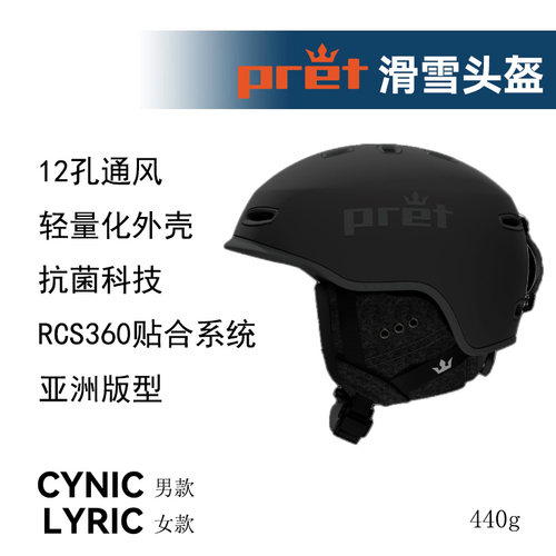 26款美国PRET滑雪头盔MIPS超轻
