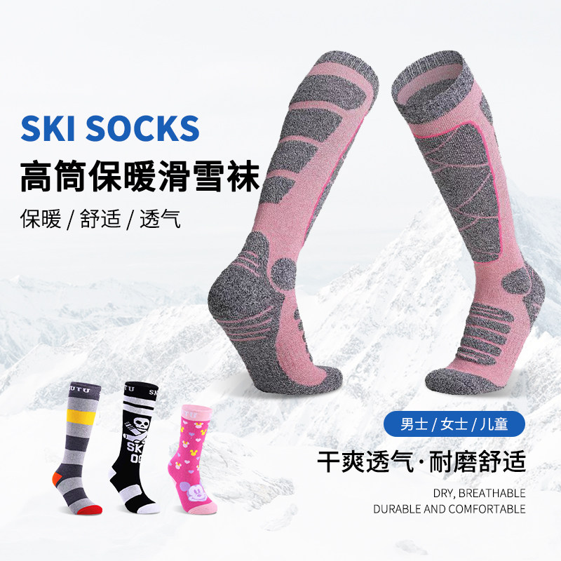 新品滑雪袜双单板户外保暖防滑长筒高筒袜子男女儿童