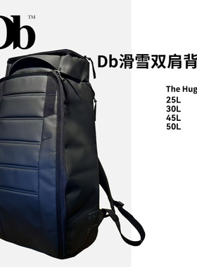 26款挪威进口潮牌Db双肩包Backpack滑雪包运动l旅行Hugger30L背包