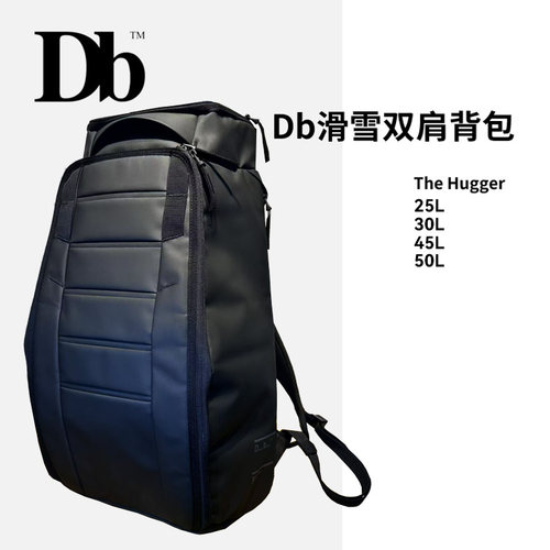 Db滑雪包双肩背包Hugger户外30L