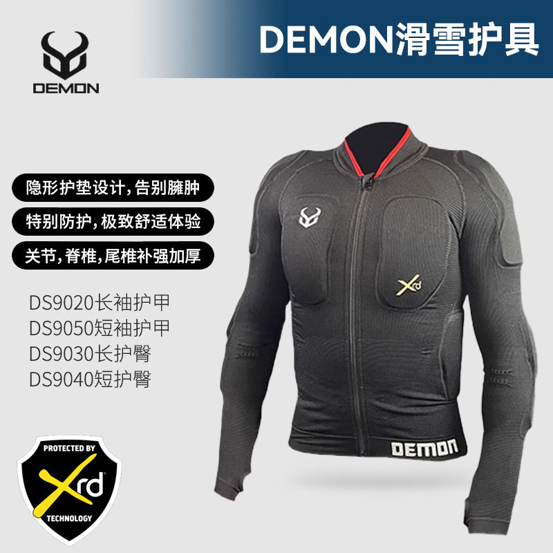 24-25新款【Demon】滑雪护具护甲长护臀护膝XRD单板滑雪男女通用