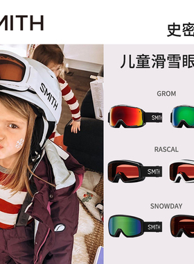 特价促销Smith滑雪眼镜儿童雪镜贴合透气防雾防滑弹力Snowday