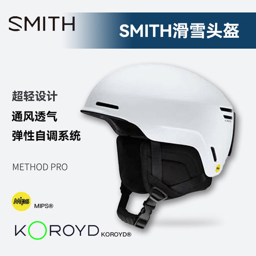 26款Smith滑雪头盔methodpro亚版