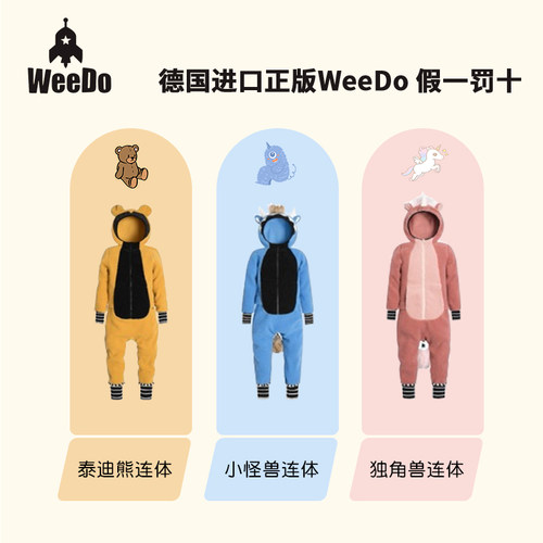 促销WeeDo儿童抓绒衣裤滑雪服
