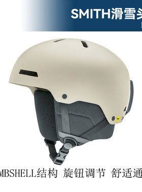 26款美国Smith头盔单板滑雪头盔mips滑雪帽Rodeo男女同款初学进阶