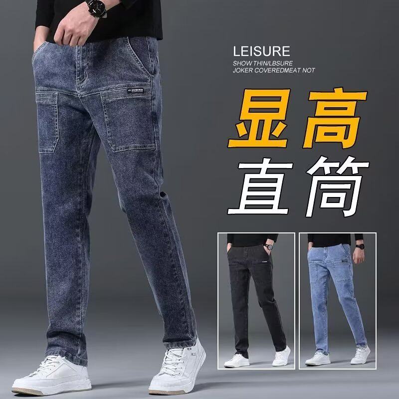 夏季牛仔裤男款2023新款潮牌宽松直筒弹力春秋休闲长裤子男士薄款