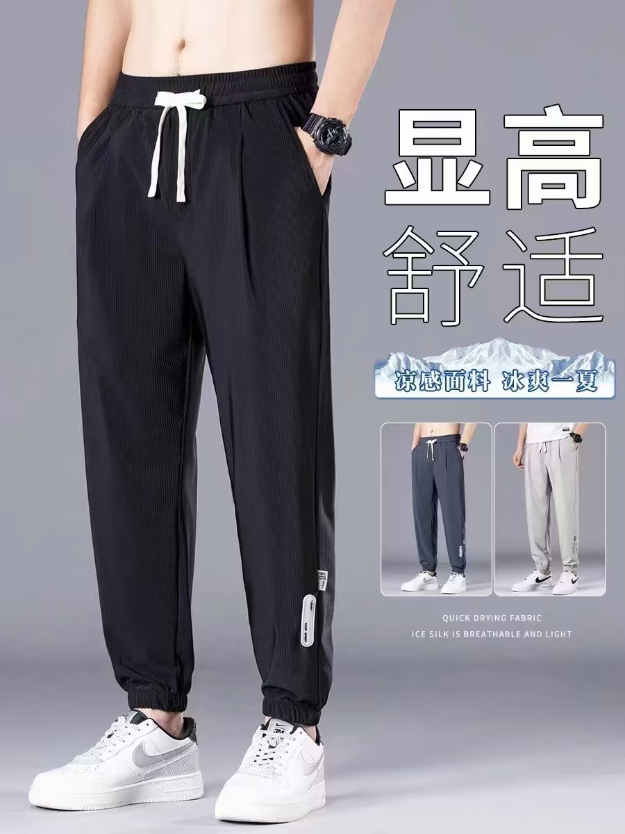 冰丝裤子男夏季薄款凉感束脚运动裤男士潮牌九分透气速干休闲长裤