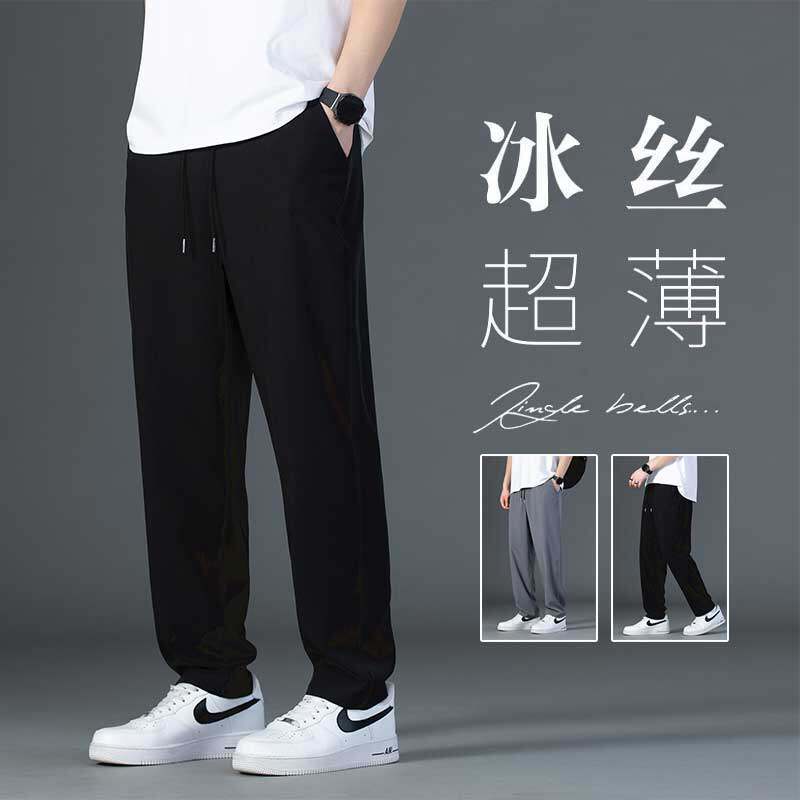 休闲长裤子男生春夏款冰丝速干夏季薄款直筒宽松垂感运动卫裤男款