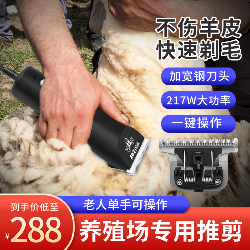 英绅羊毛电推剪专业剃羊毛电推子大功率绵羊剃毛器养殖场剪羊毛