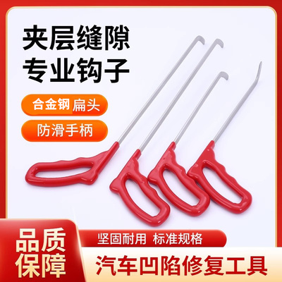 钣金工具汽车凹陷修复