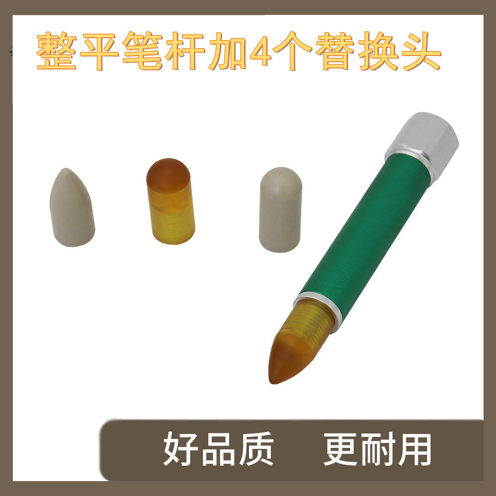 免钣金凹痕维修整平笔